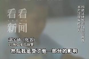 杨毅：拉文在交易市场无人问津 他薪资高4000多万 也不是超级明星